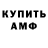 Амфетамин 98% Darinka mimimi
