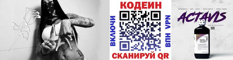 Codein напиток Lean (лин)  KRAKEN как войти  Бор 