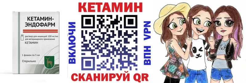 КЕТАМИН ketamine  darknet Telegram  Бор  что такое  